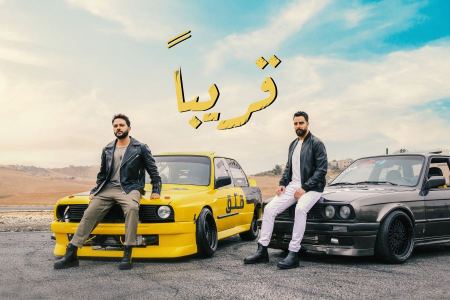  "بدنا نقلبها قلق"